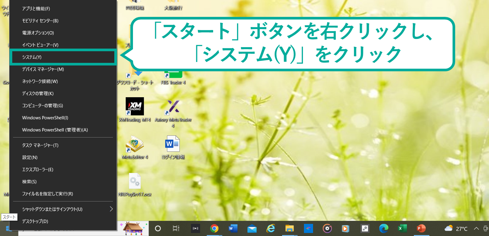 イメージ:「システムの復元ポイント」からファイルを復元-03