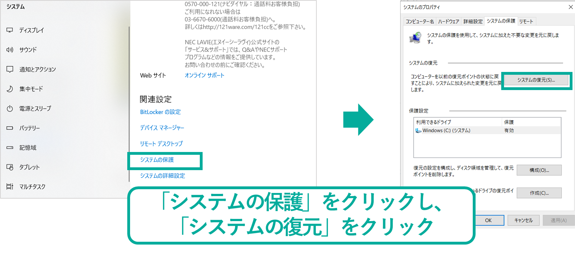 イメージ:「システムの復元ポイント」からファイルを復元-04