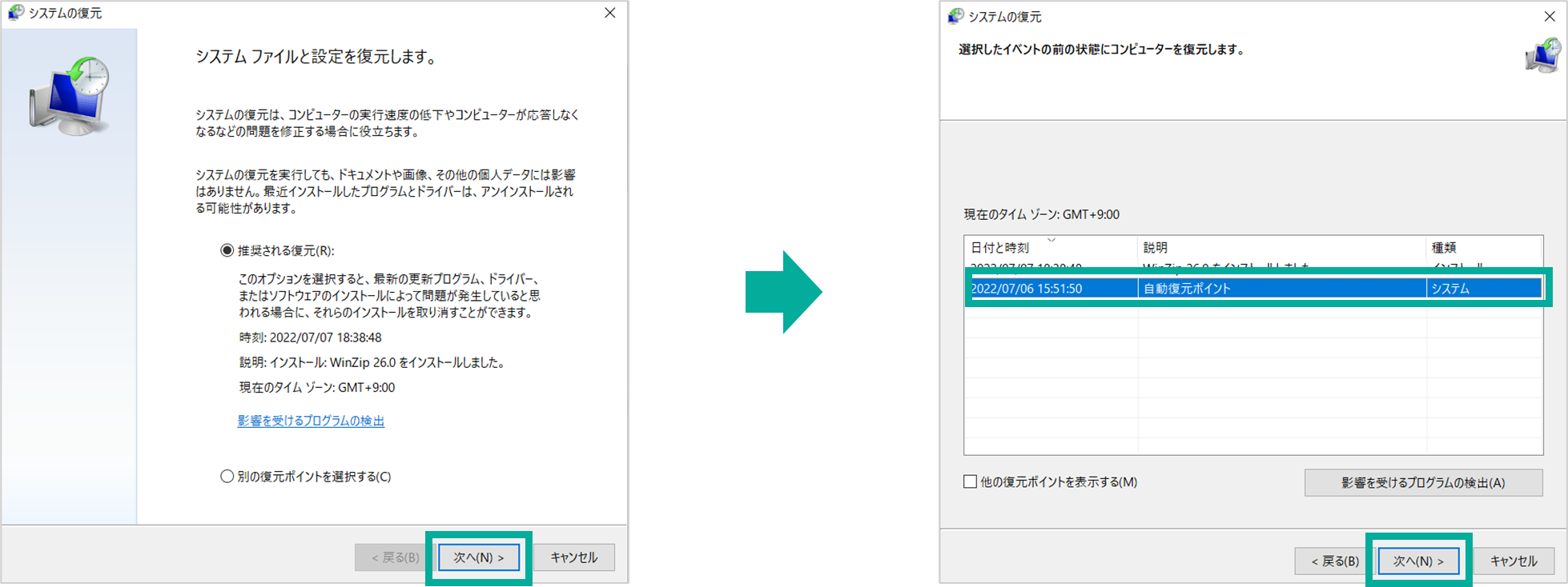イメージ:「システムの復元ポイント」からファイルを復元-05