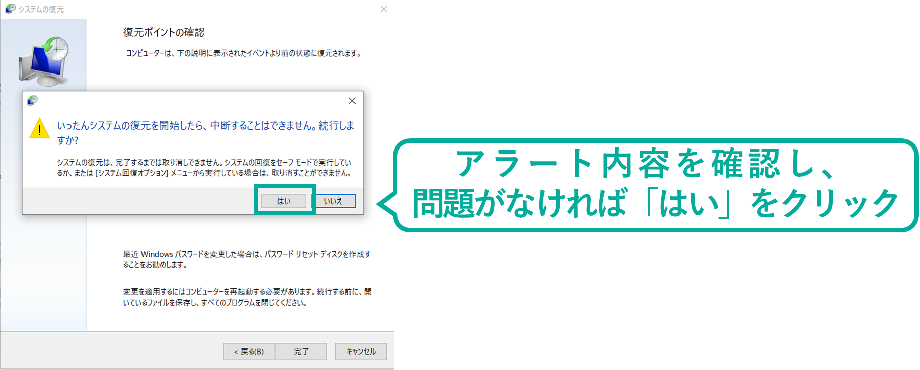 イメージ:「システムの復元ポイント」からファイルを復元-06