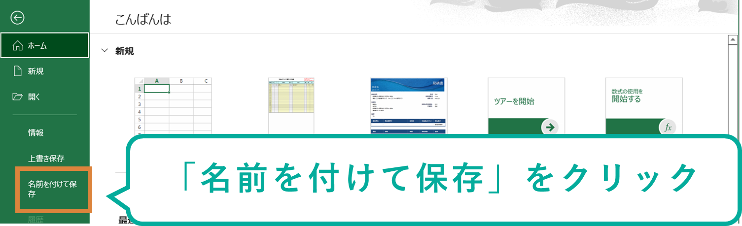 イメージ:「バックアップファイルの作成機能」から復元-03