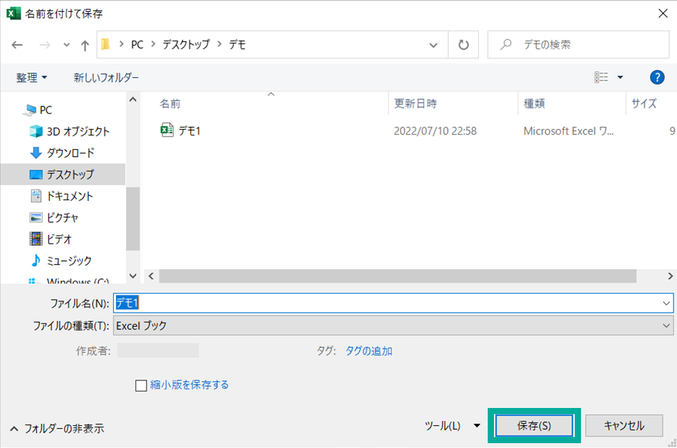 イメージ:「バックアップファイルの作成機能」から復元-05