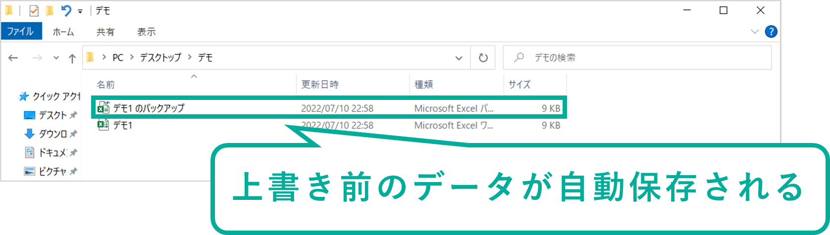 イメージ:「バックアップファイルの作成機能」から復元-02