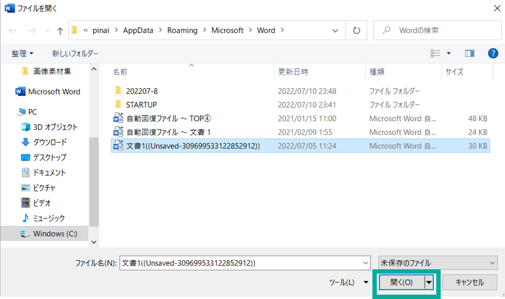 イメージ:「バージョンの管理機能」を使って復元-04