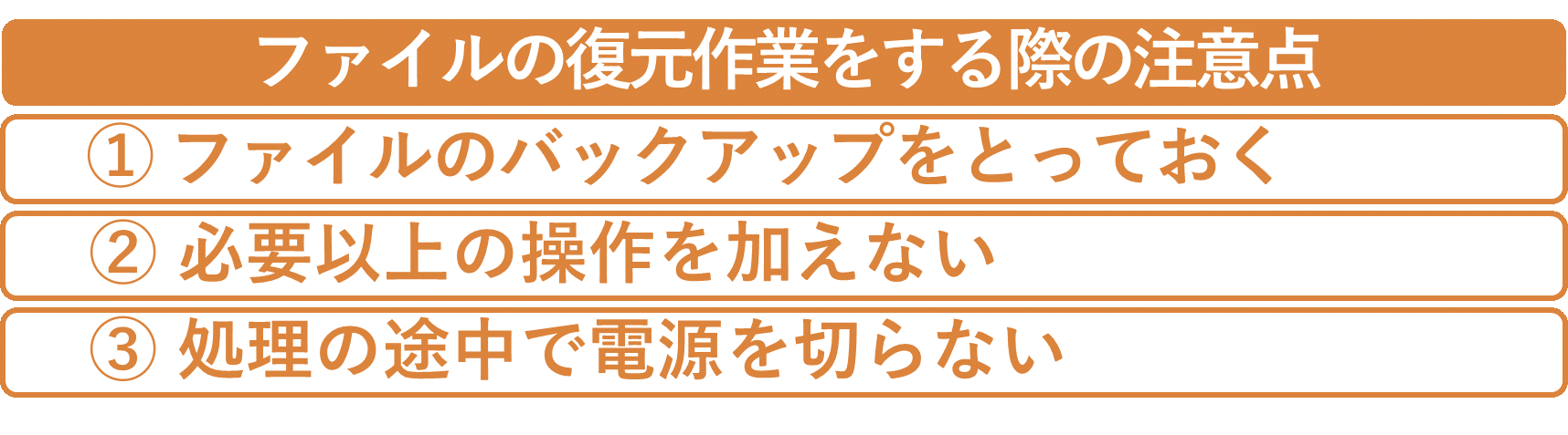 イメージ:まとめ-02