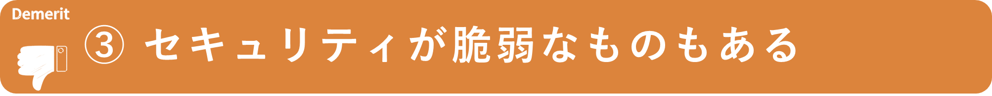 イメージ：セキュリティが脆弱なオンラインファイルストレージもある