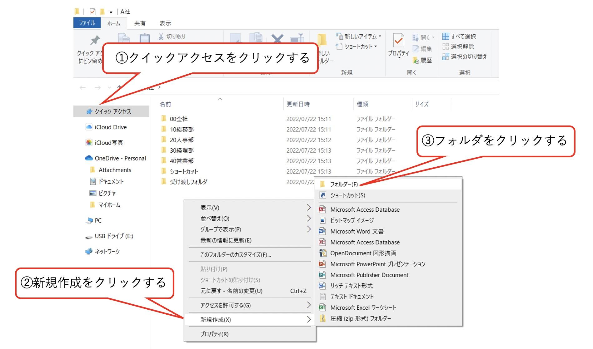イメージ：【Windows10の場合】