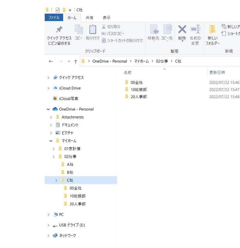 イメージ：「クラウドストレージ」を使う