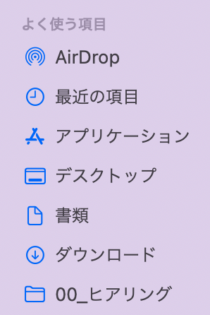 イメージ：Macの場合