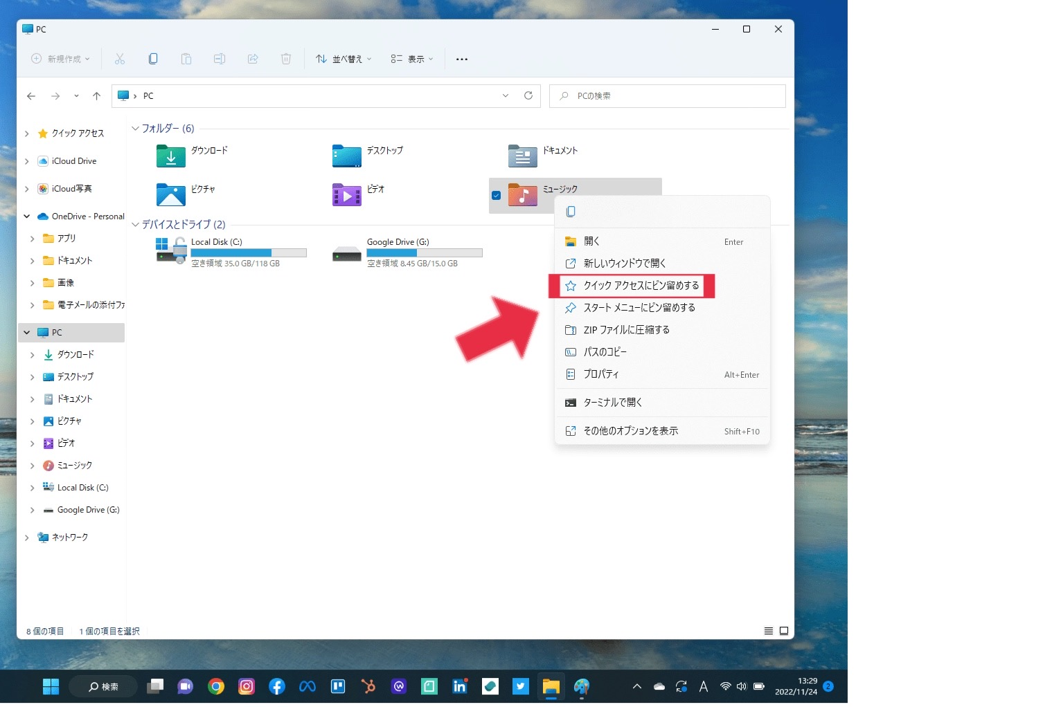 イメージ：Windowsの場合