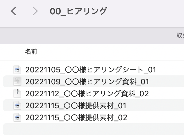 イメージ：フォルダ分けをしていく