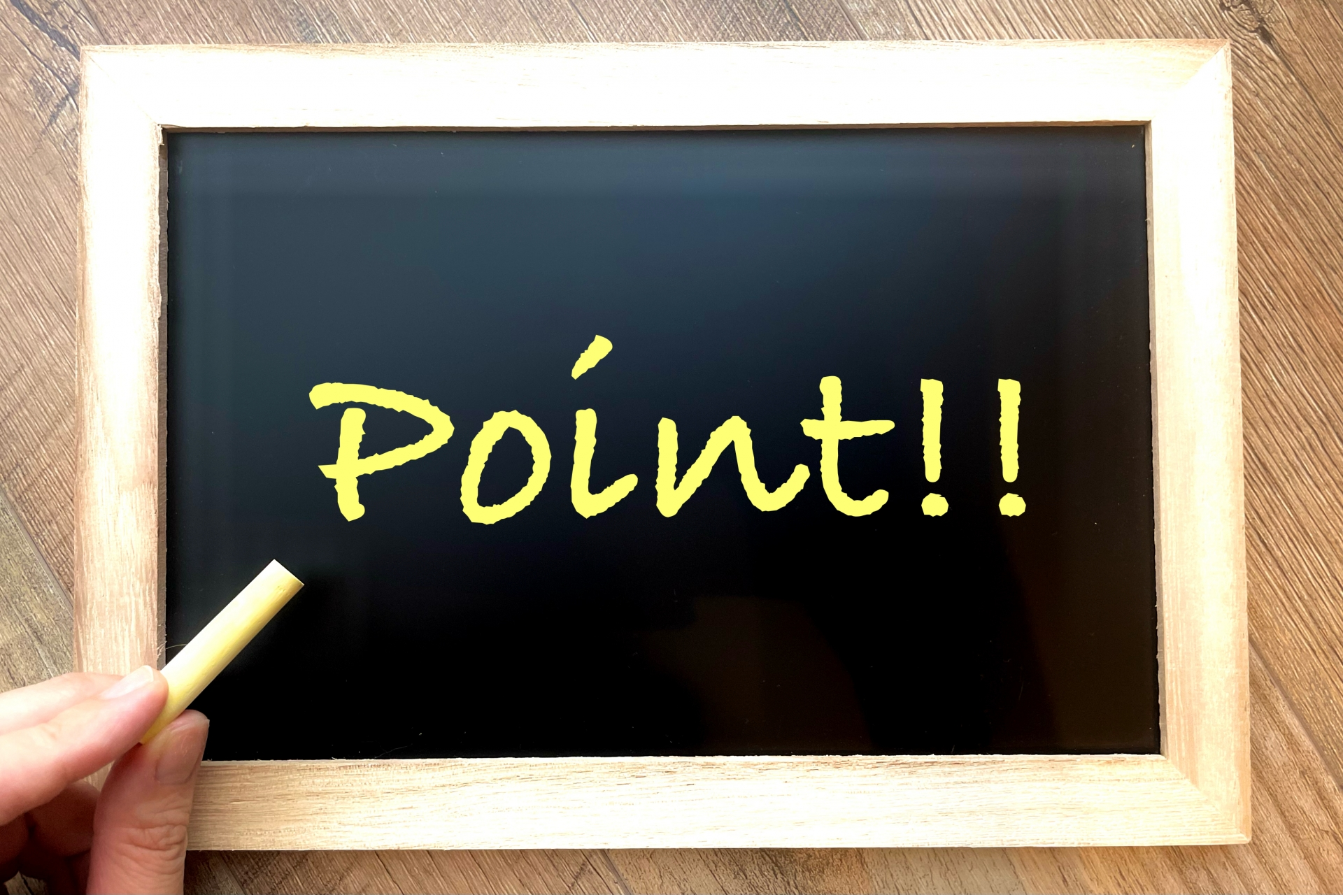 イメージ：業務プロセスを改善するために重要な4つのポイント