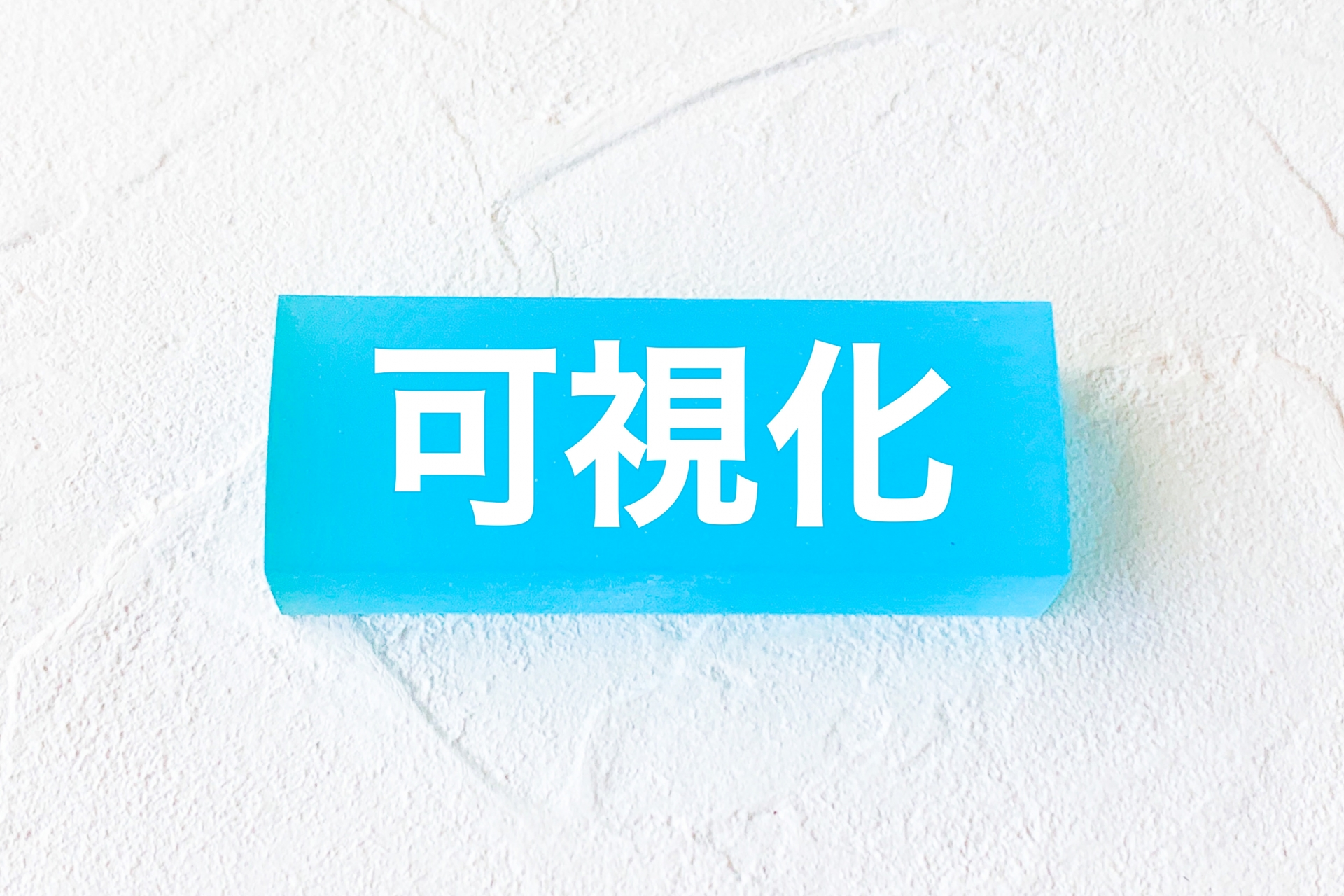 イメージ：【例付き】業務プロセスを可視化するフロー表の作成方法