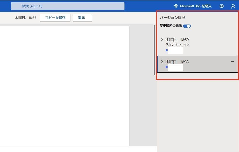 イメージ：該当する日時のファイルを選択する