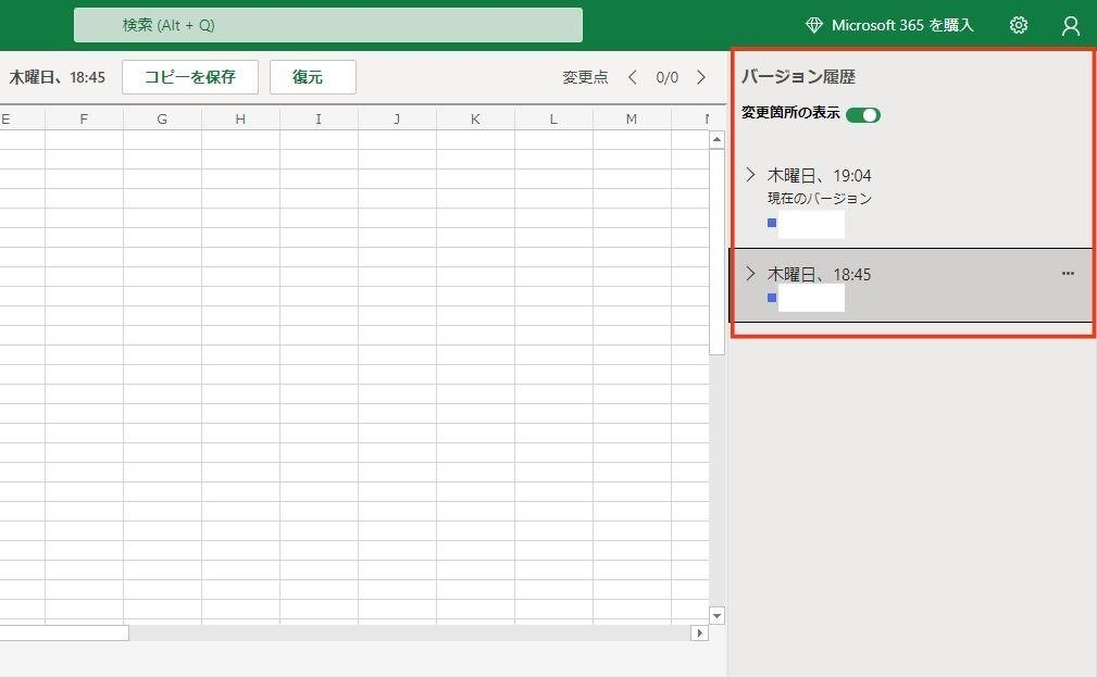 イメージ：該当する日時のファイルを選択する