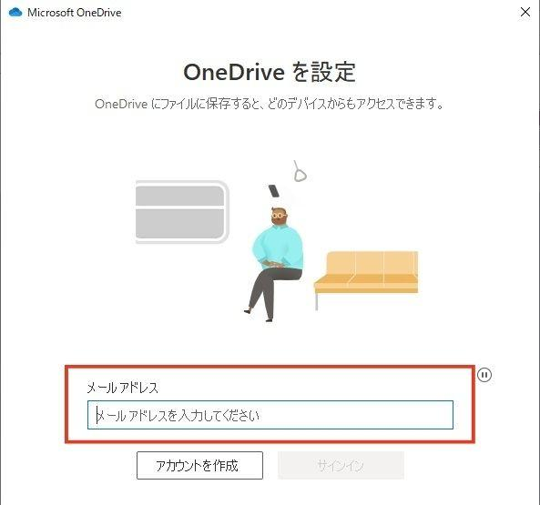 イメージ：手順3：サインインする