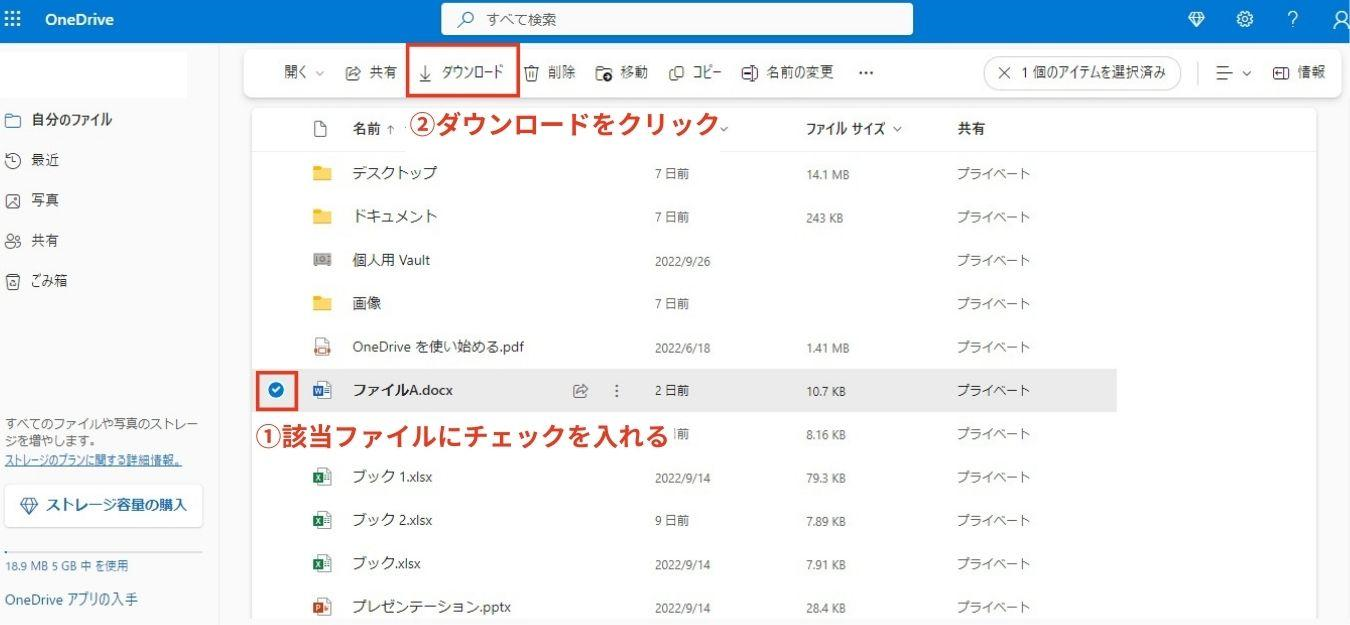 イメージ：バックアップデータを確認する