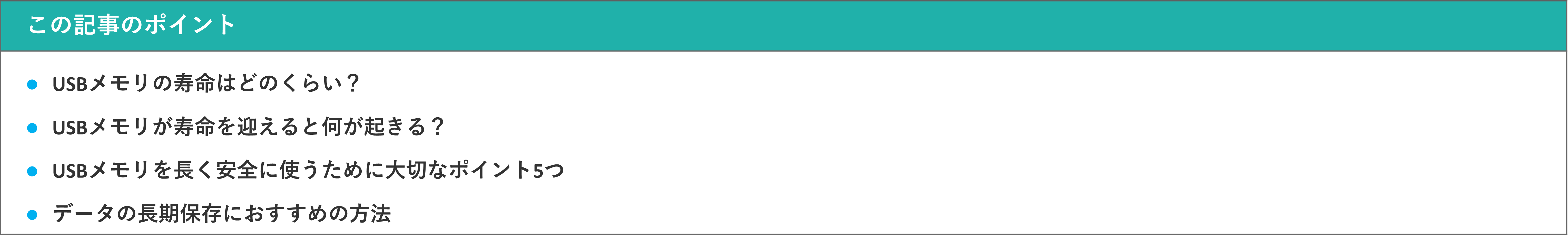 イメージ:ポイント