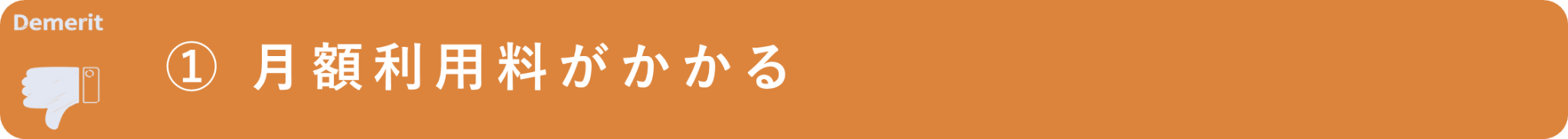 イメージ:動画をオンラインストレージに保存するデメリット-01