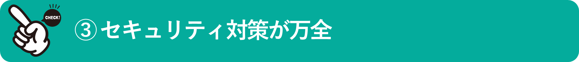 イメージ:料金プランの種類が豊富-02