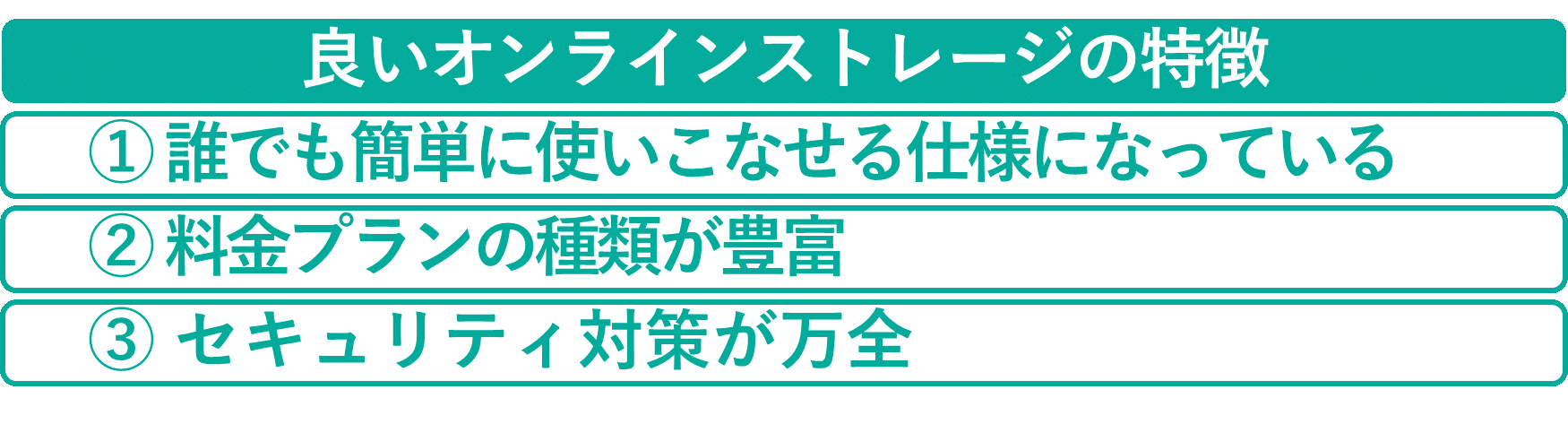 イメージ:まとめ-02