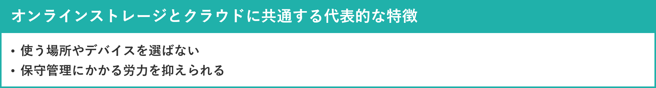 イメージ：cloudkihon2.