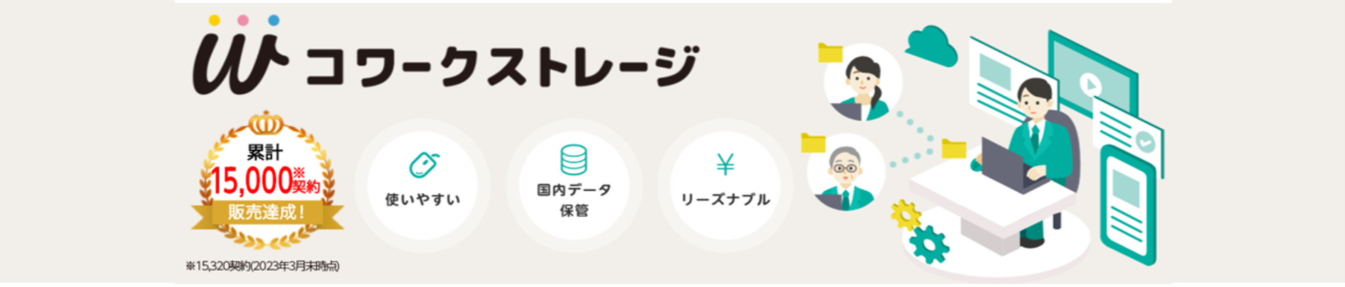 イメージ：連携できるシステム