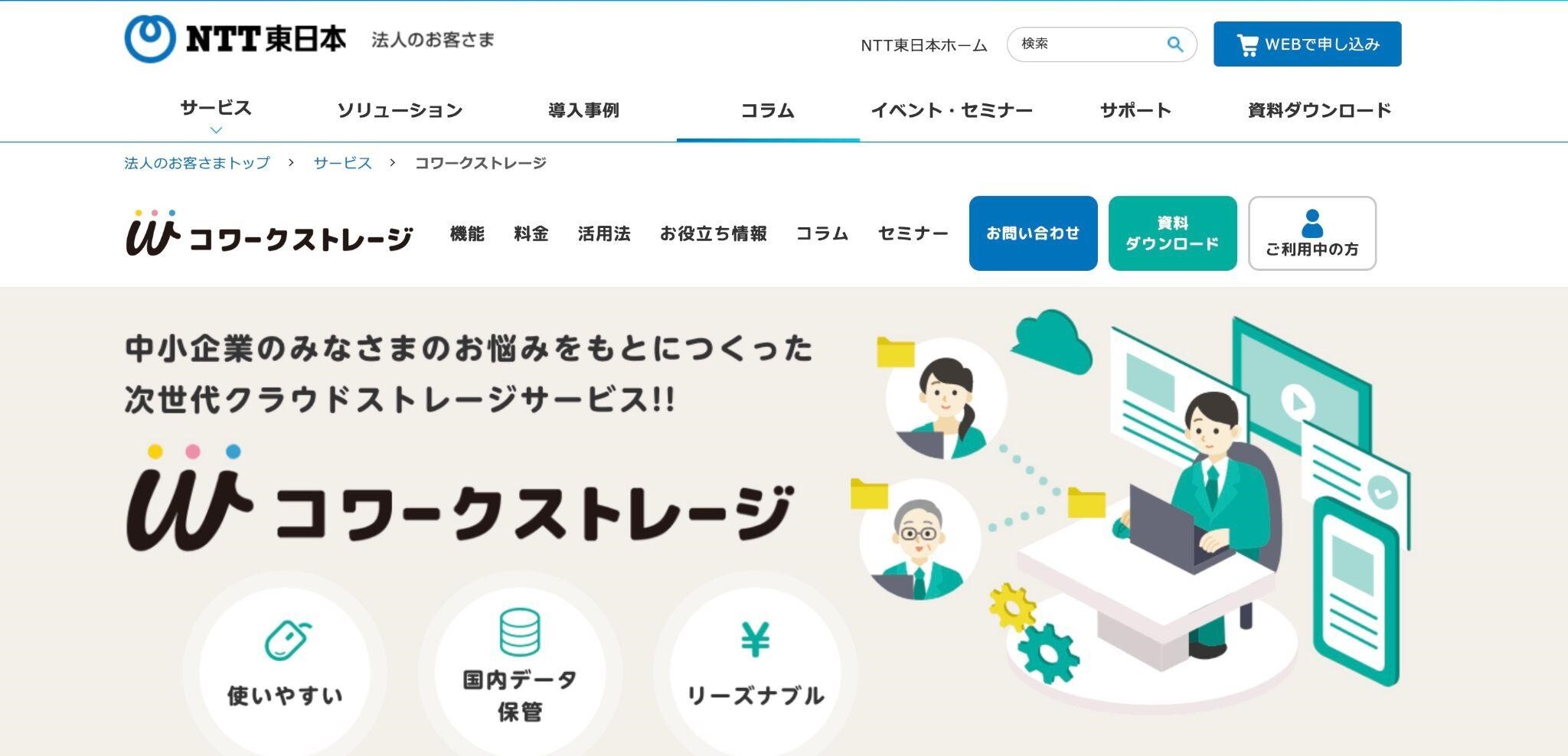 イメージ：ネットショップの売上・顧客データ管理は「セキュリティが担保されているストレージ」ですべき-01