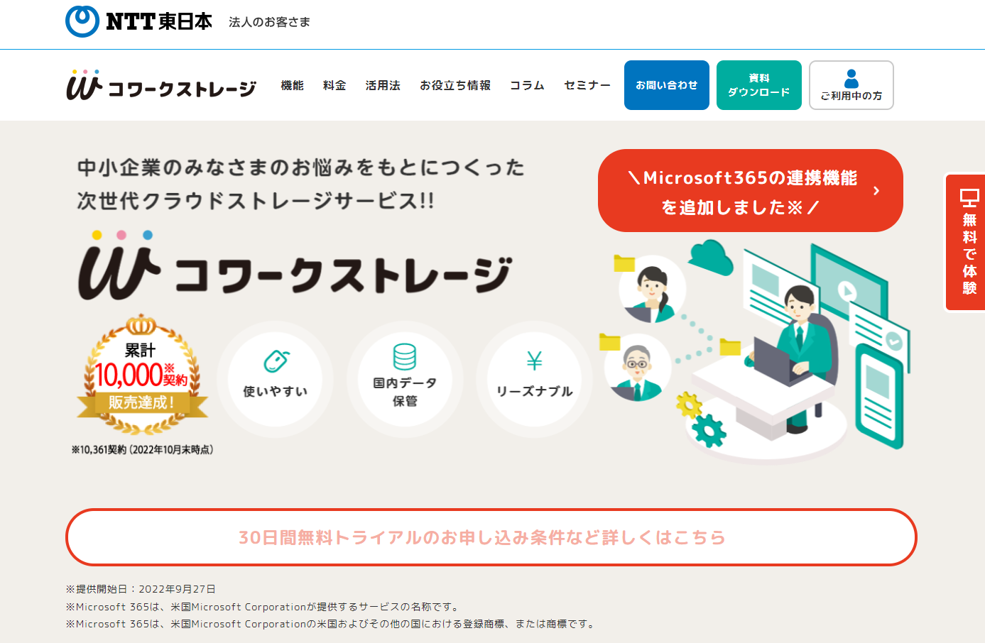 イメージ：データのリスク管理を行うならご相談ください