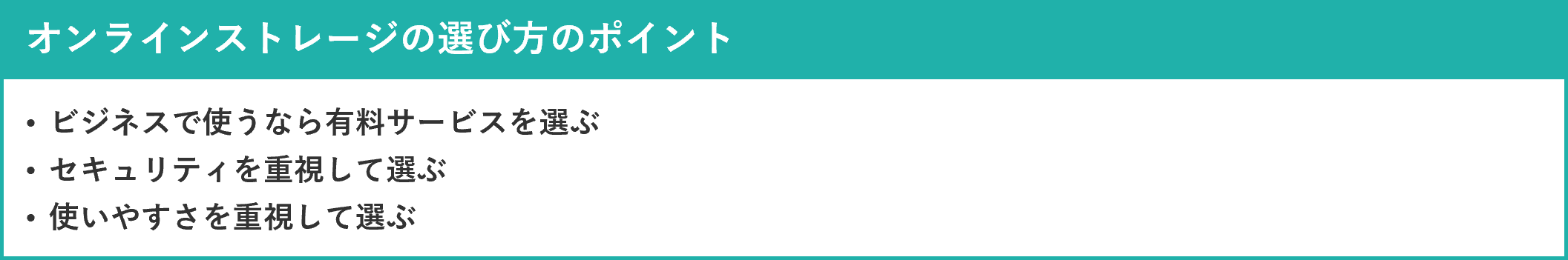 イメージ：まとめ