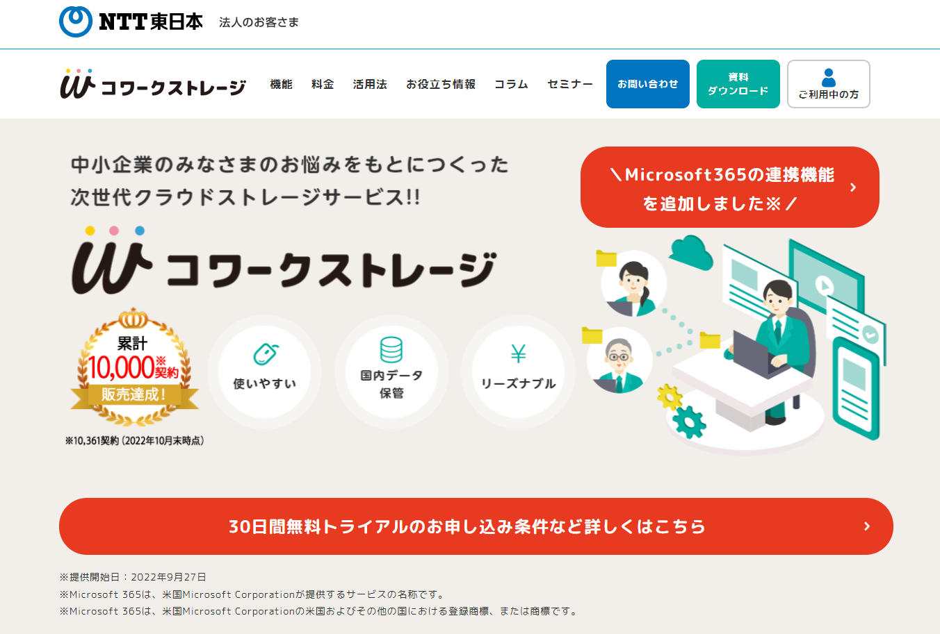 イメージ：データのバックアップならご相談ください