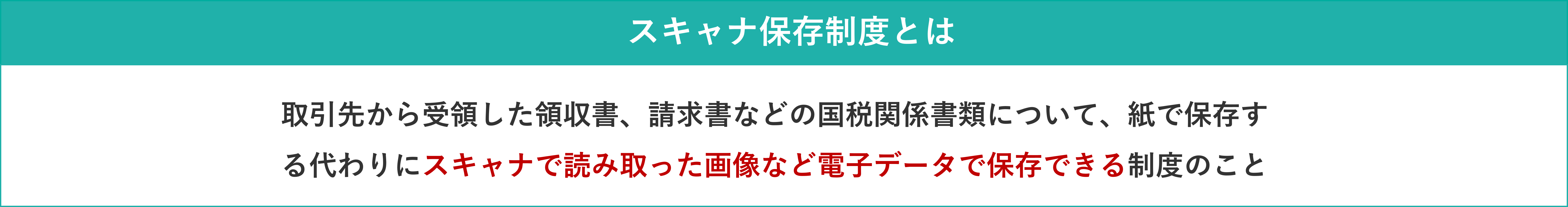 イメージ：まとめ