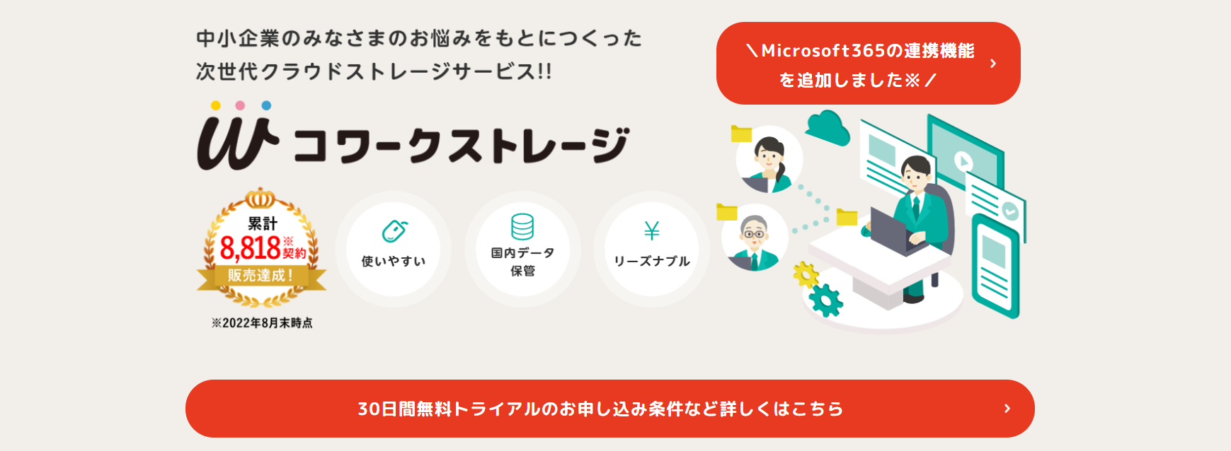 イメージ：保管スペースを削減できるから-02