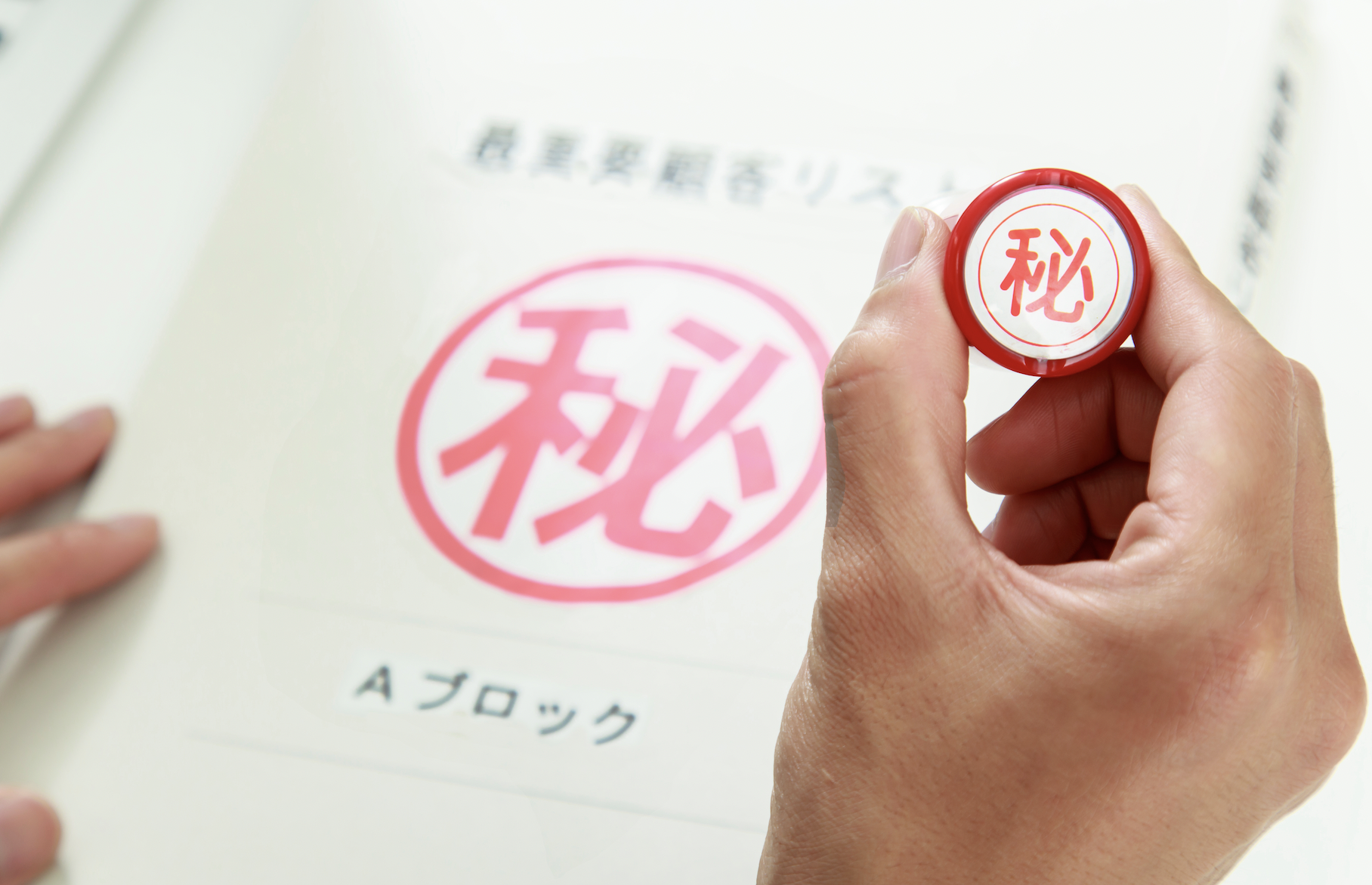 イメージ：ステップ3：機密文書にわかりやすい印をつける