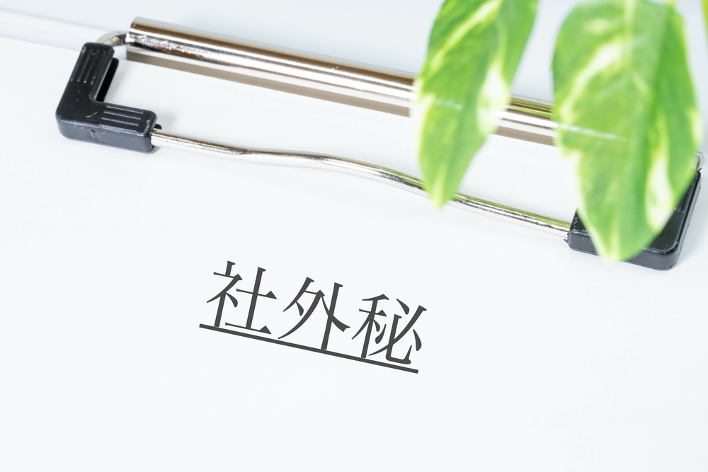 イメージ：機密文書の3つの分類と重要レベル