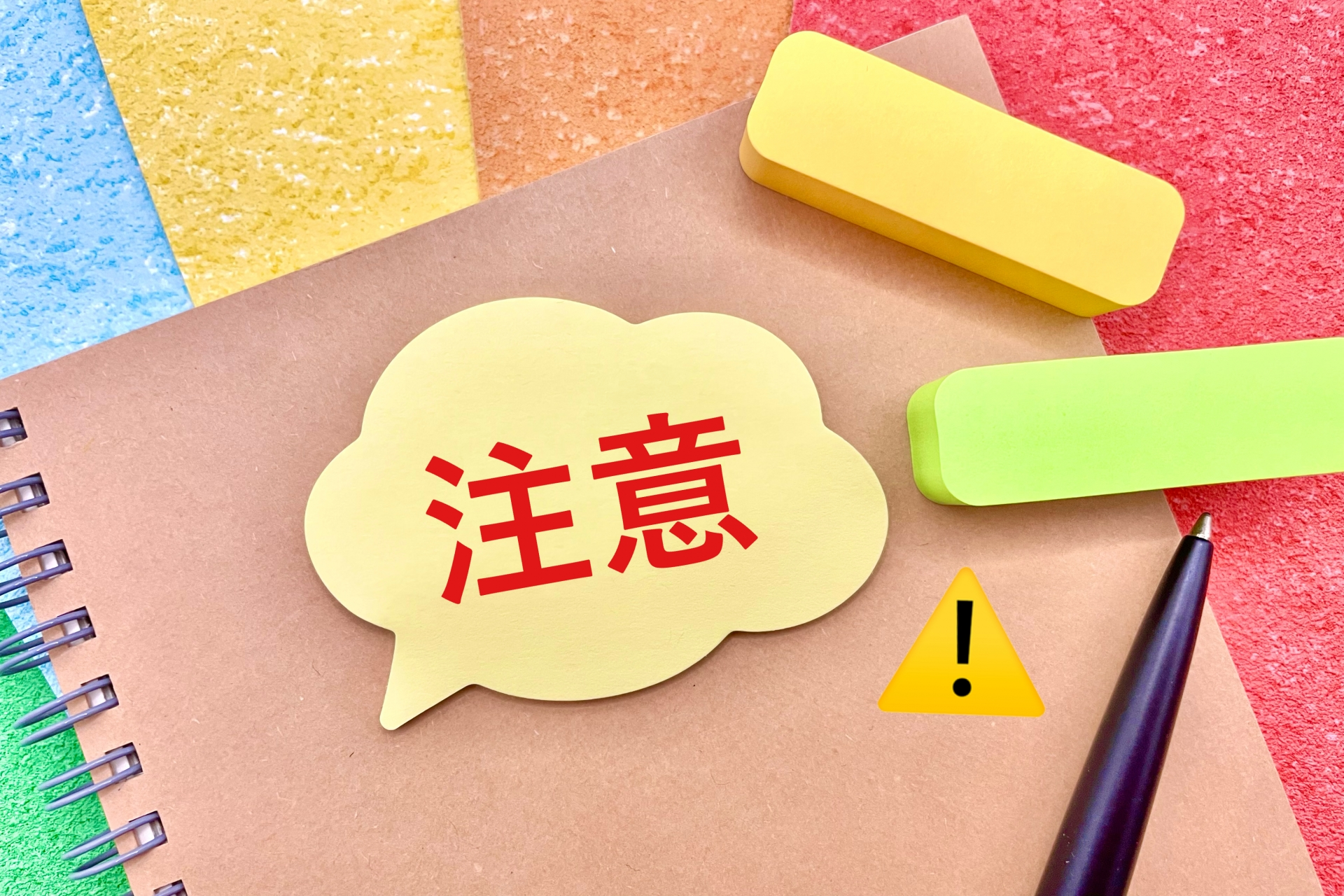 イメージ：個人事業主になる前に注意すべきポイント2つ