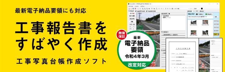 イメージ:有料ソフトを購入