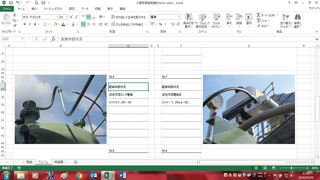 イメージ:テンプレート/フリーソフトを活用