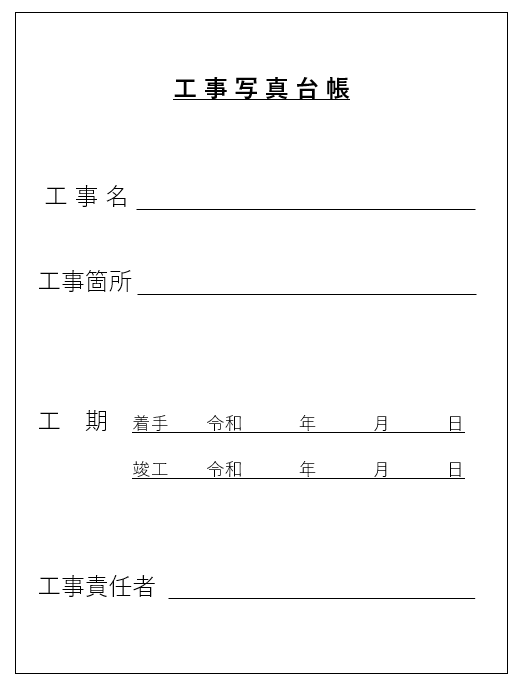 イメージ:STEP2.表紙を作成する