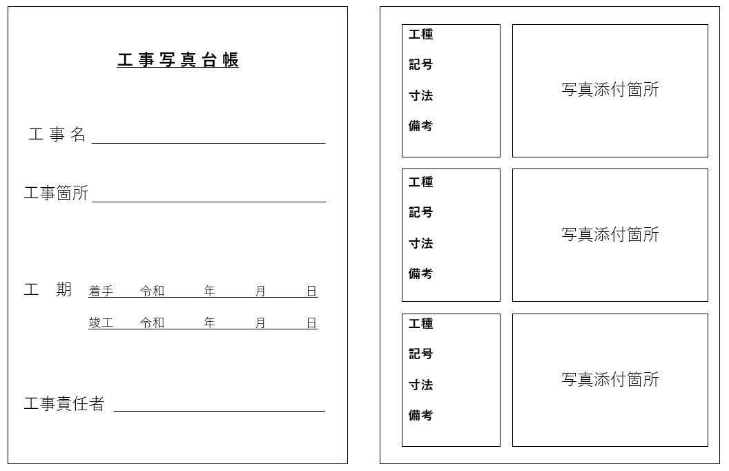 イメージ:Excelで自作