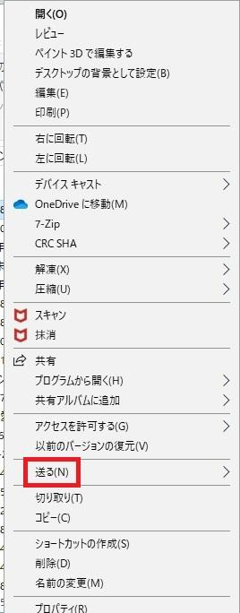 イメージ:メールで送るファイルを圧縮する方法