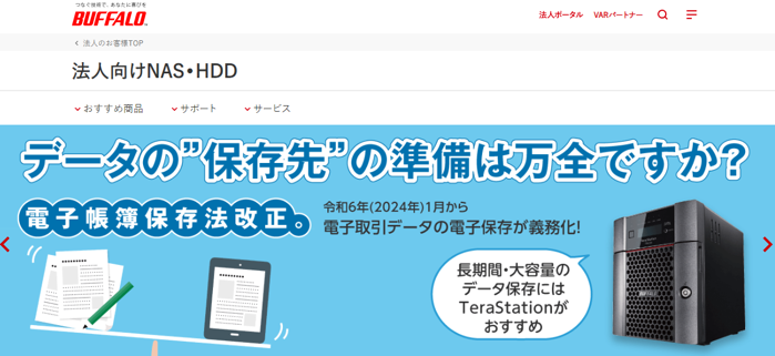 イメージ:バッファロー(BUFFALO)【WebAccess】