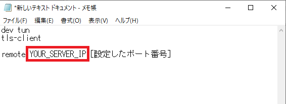 イメージ:OpenVPNを設定する-25