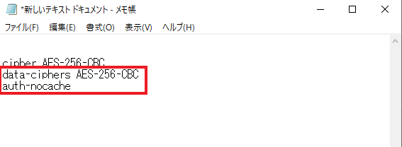イメージ:OpenVPNを設定する-26