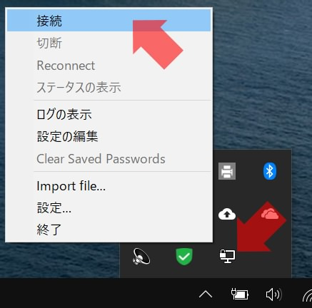 イメージ:OpenVPNを設定する-28