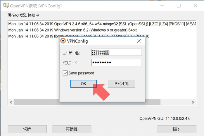イメージ:OpenVPNを設定する-29