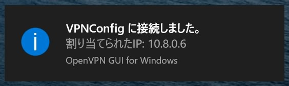 イメージ:OpenVPNを設定する-30