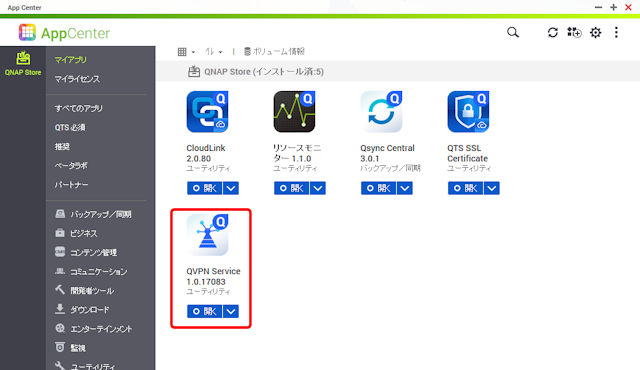 イメージ:VPNで外部アクセスする-02