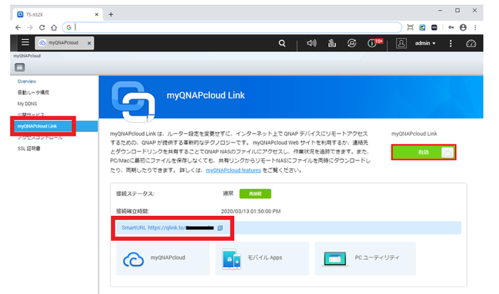 イメージ:L2TP/IPSecを設定する-07