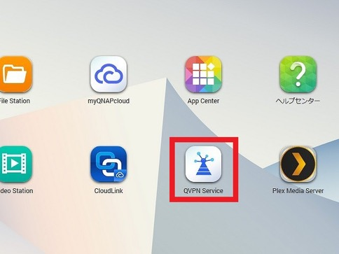 イメージ:OpenVPNを設定する-01